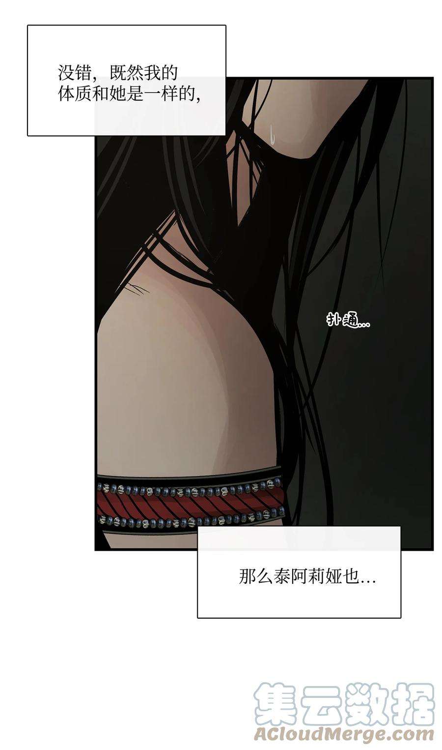 图腾领域72 泰阿莉娅的生死