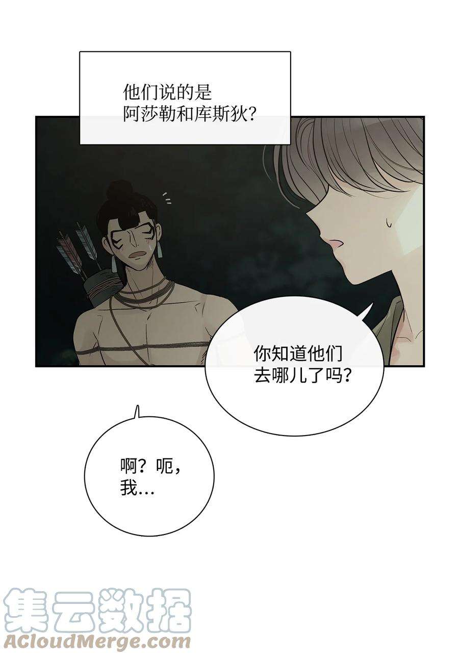 图腾领域72 泰阿莉娅的生死