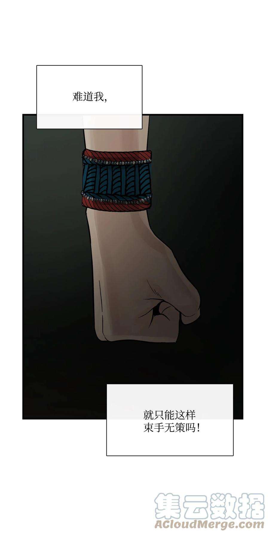 图腾领域72 泰阿莉娅的生死