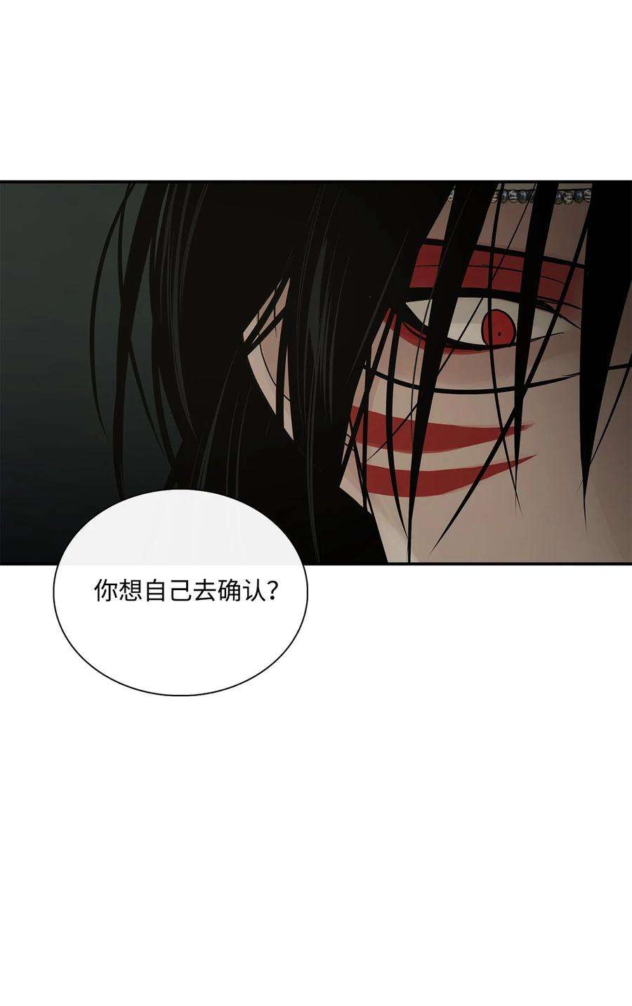 图腾领域72 泰阿莉娅的生死