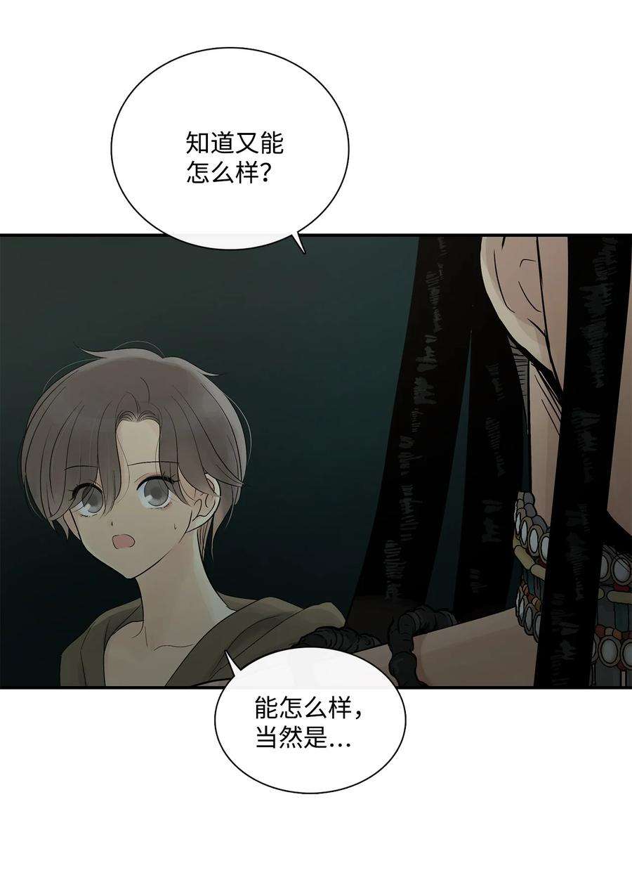 图腾领域72 泰阿莉娅的生死