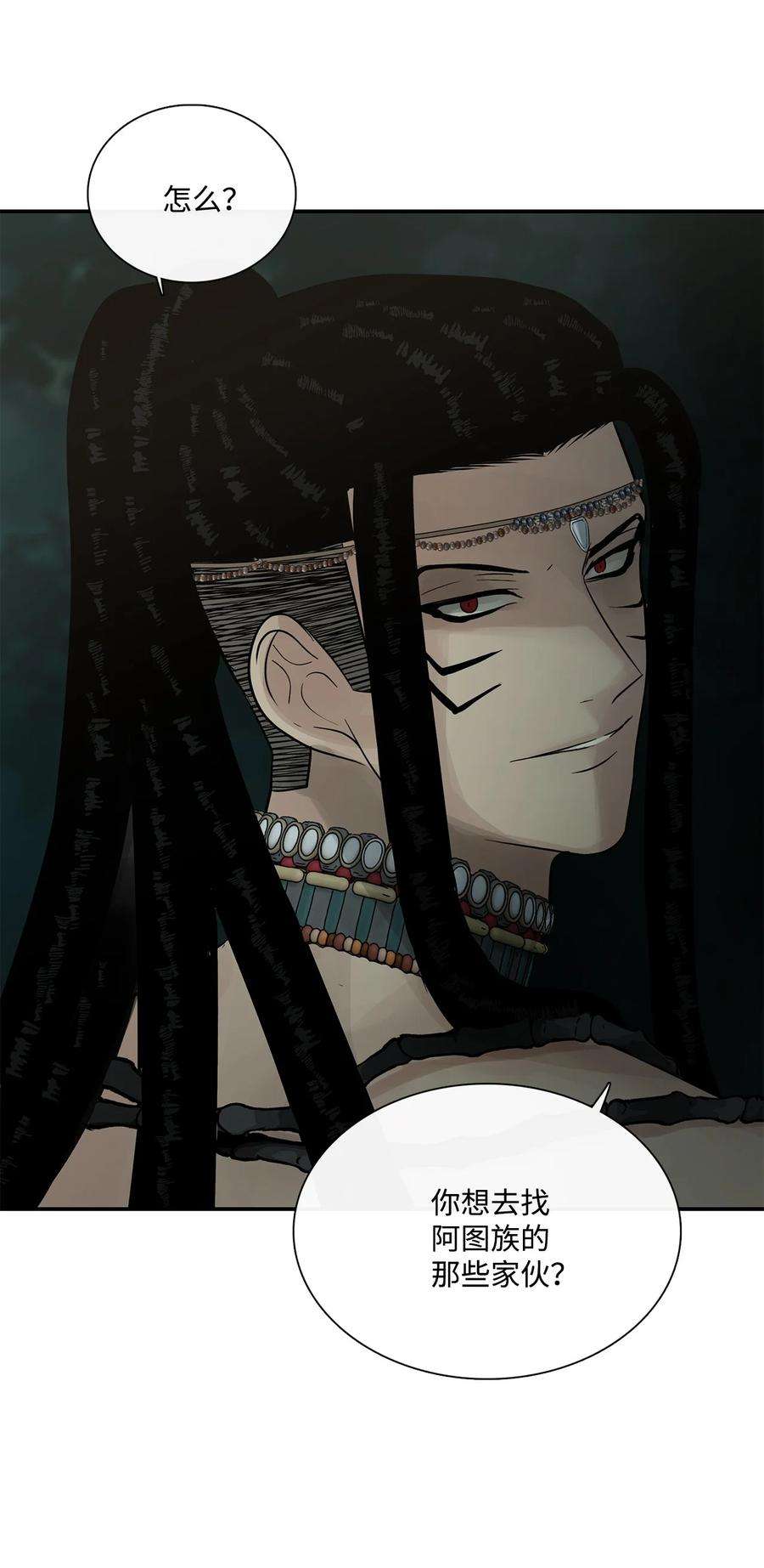 图腾领域72 泰阿莉娅的生死