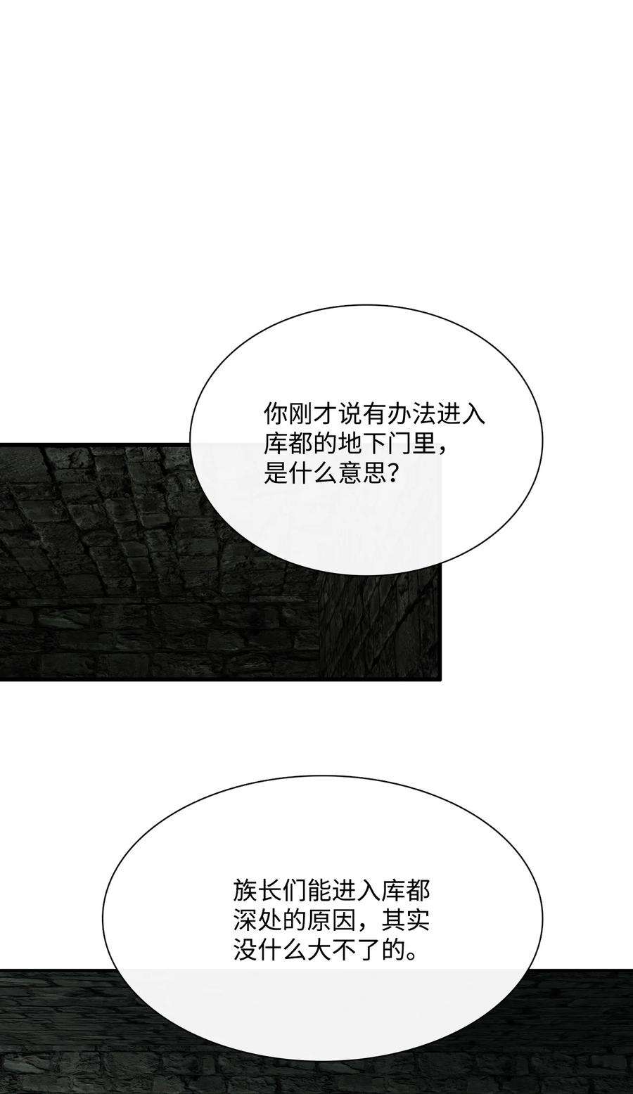 图腾领域73 把她抢过来