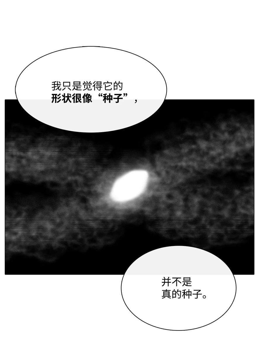 图腾领域73 把她抢过来