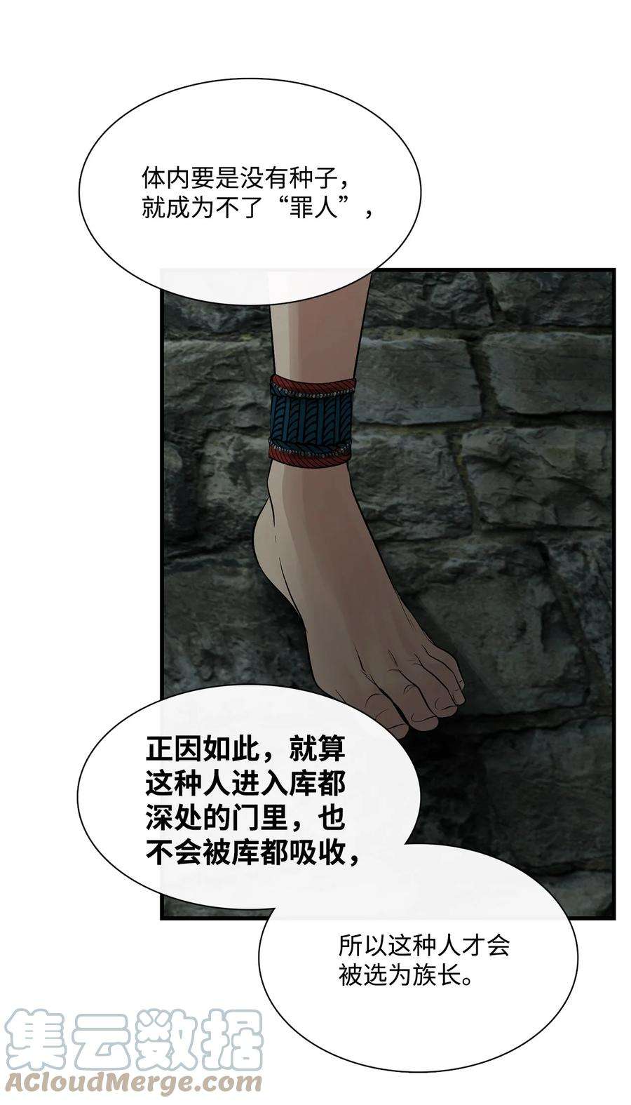 图腾领域73 把她抢过来