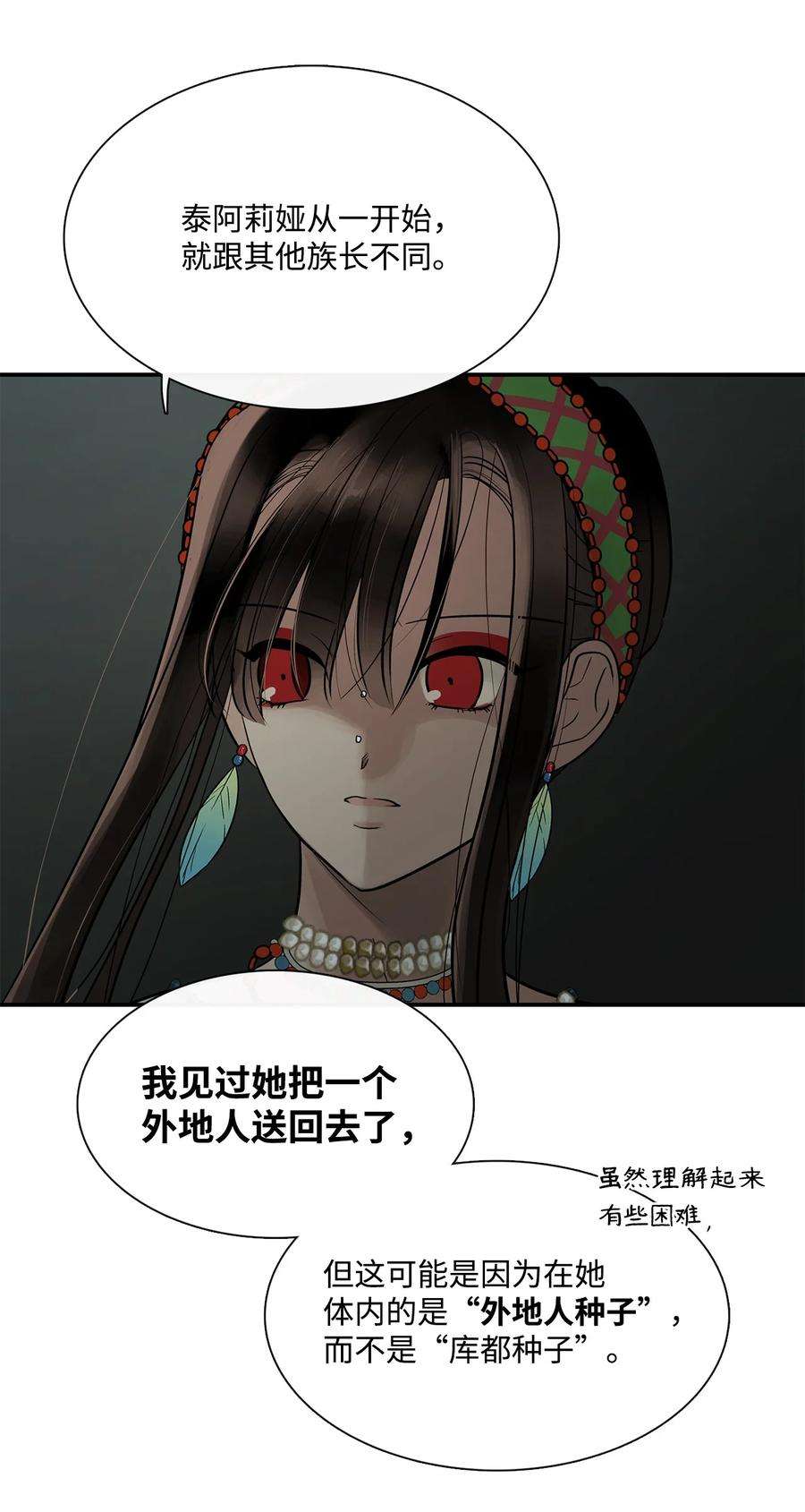 图腾领域73 把她抢过来