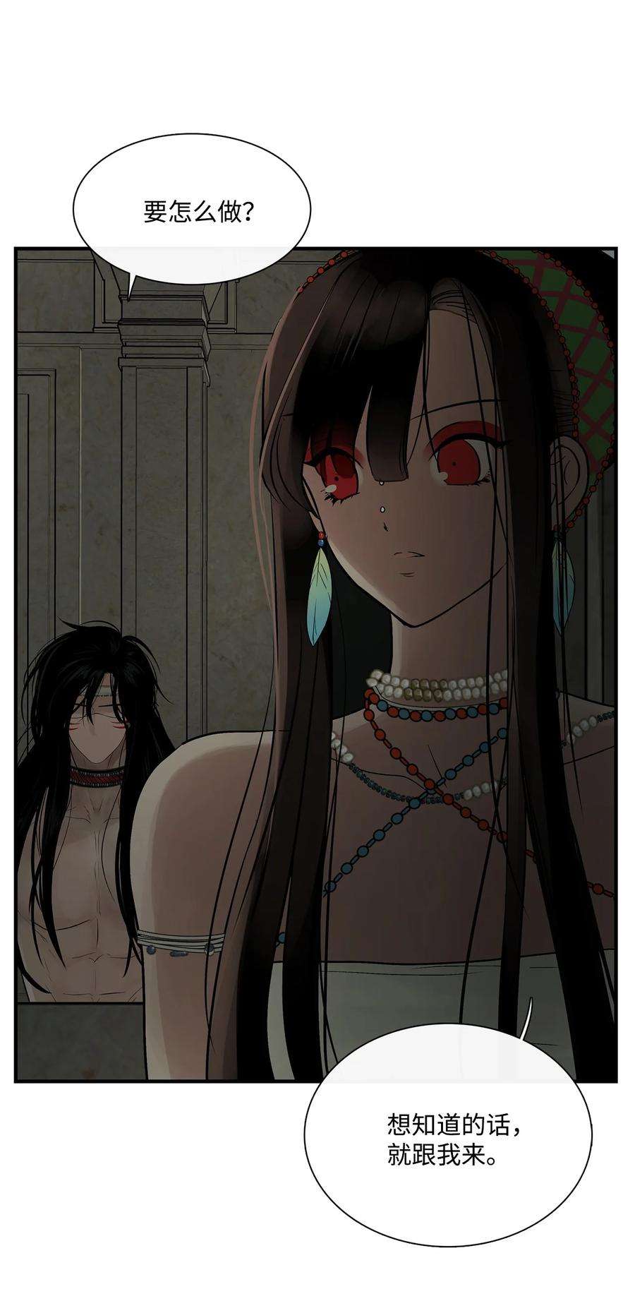 图腾领域73 把她抢过来