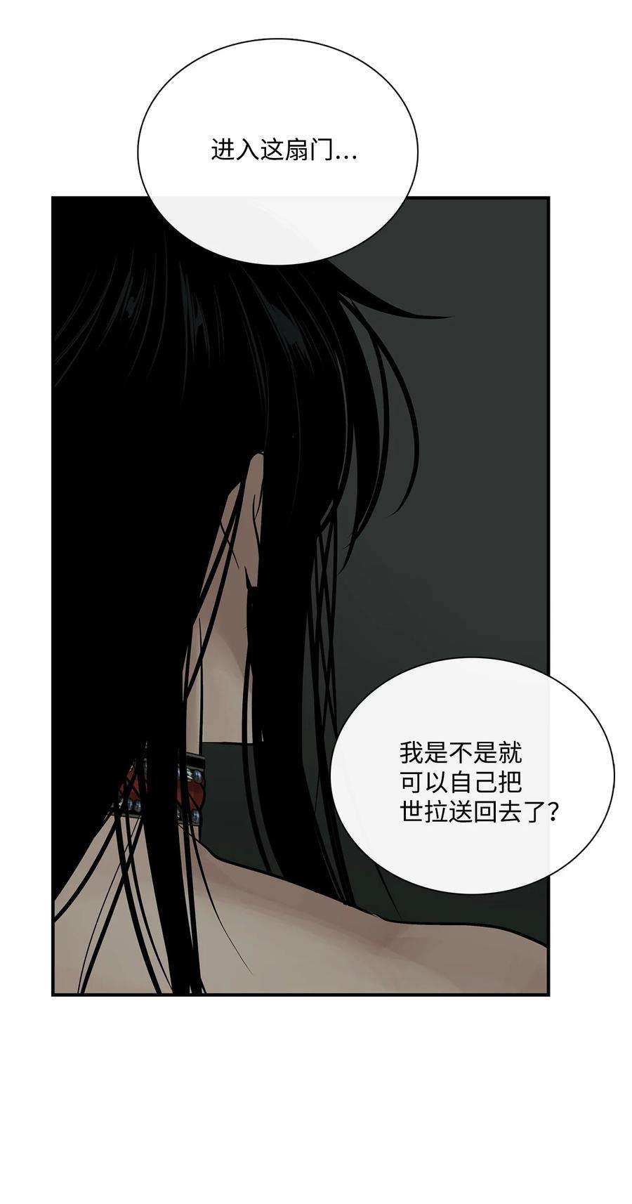 图腾领域73 把她抢过来