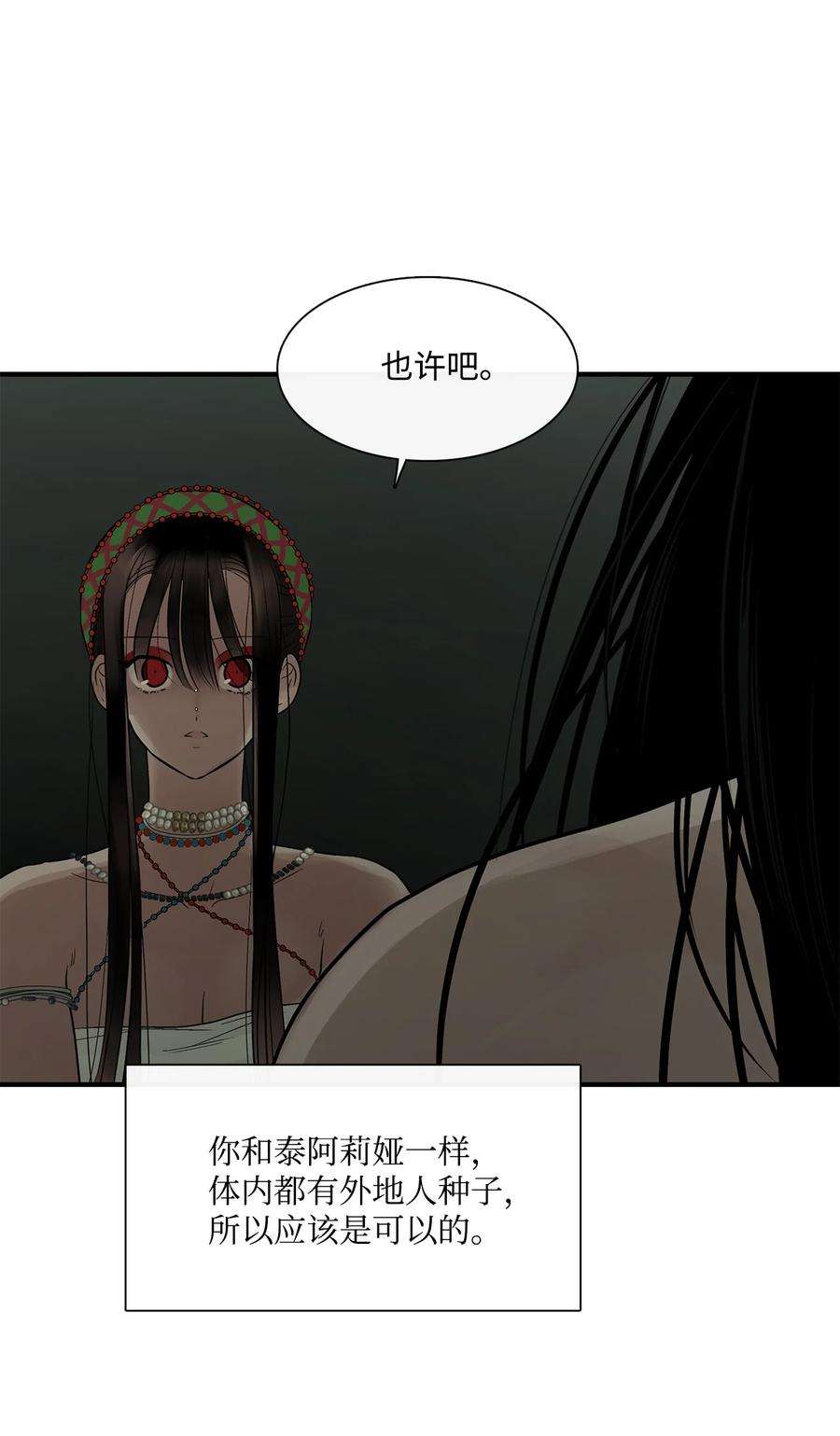 图腾领域73 把她抢过来