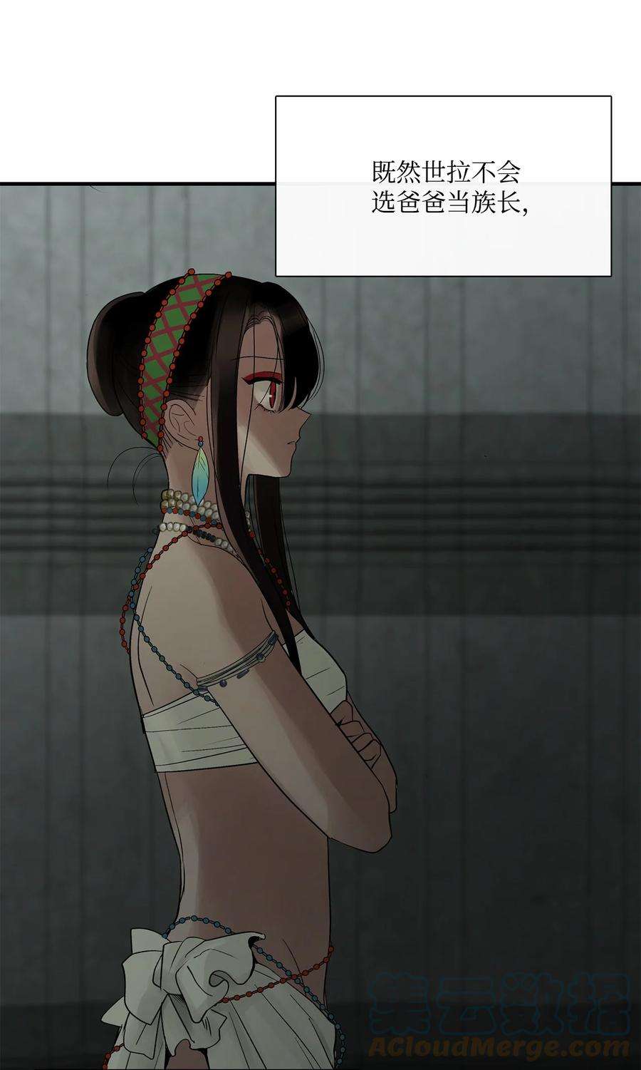 图腾领域73 把她抢过来