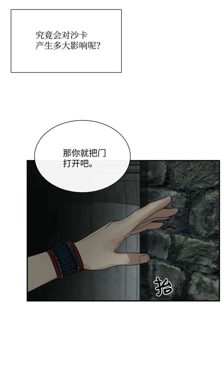 图腾领域73 把她抢过来