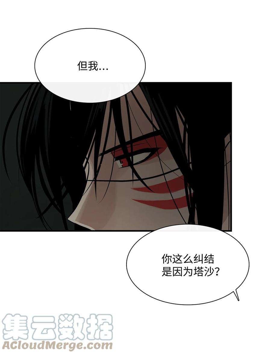 图腾领域73 把她抢过来