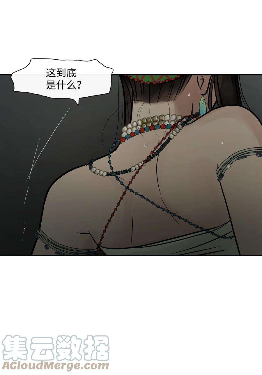 图腾领域73 把她抢过来