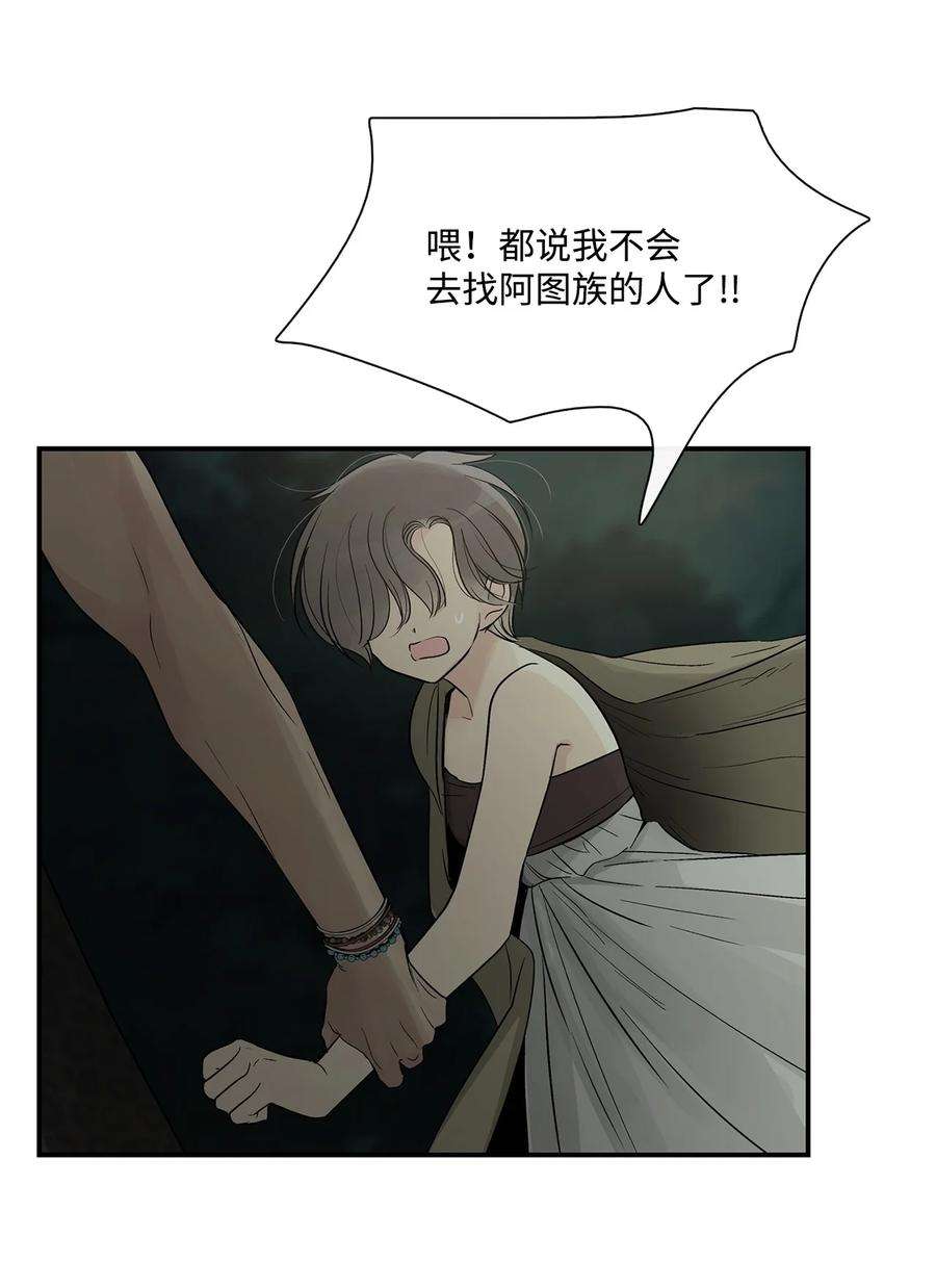 图腾领域73 把她抢过来