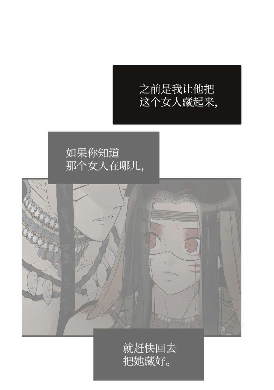 图腾领域73 把她抢过来