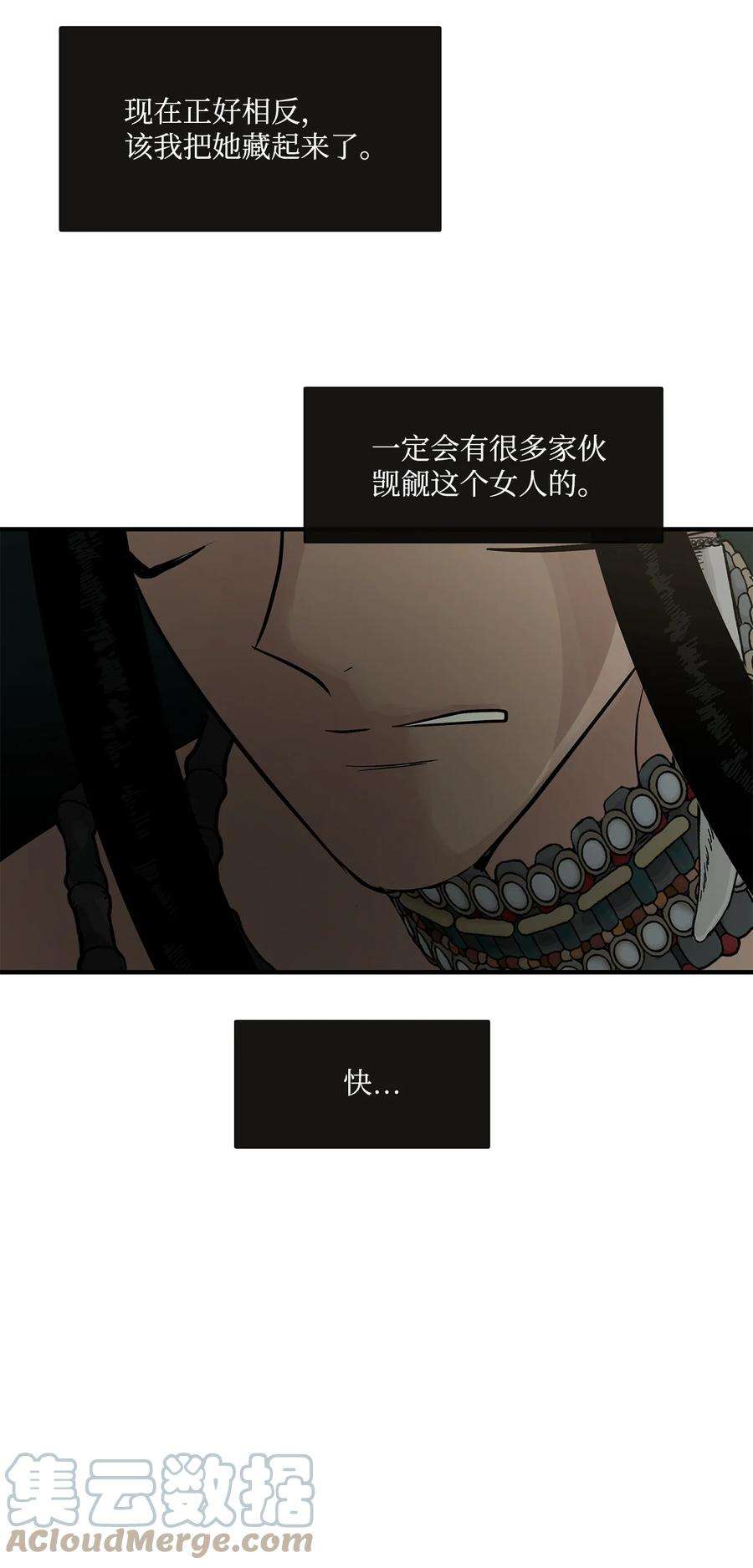 图腾领域73 把她抢过来