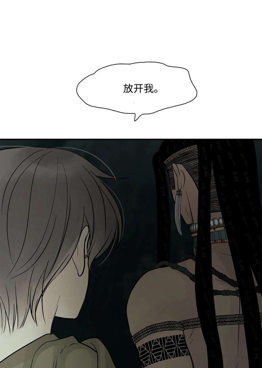 图腾领域73 把她抢过来