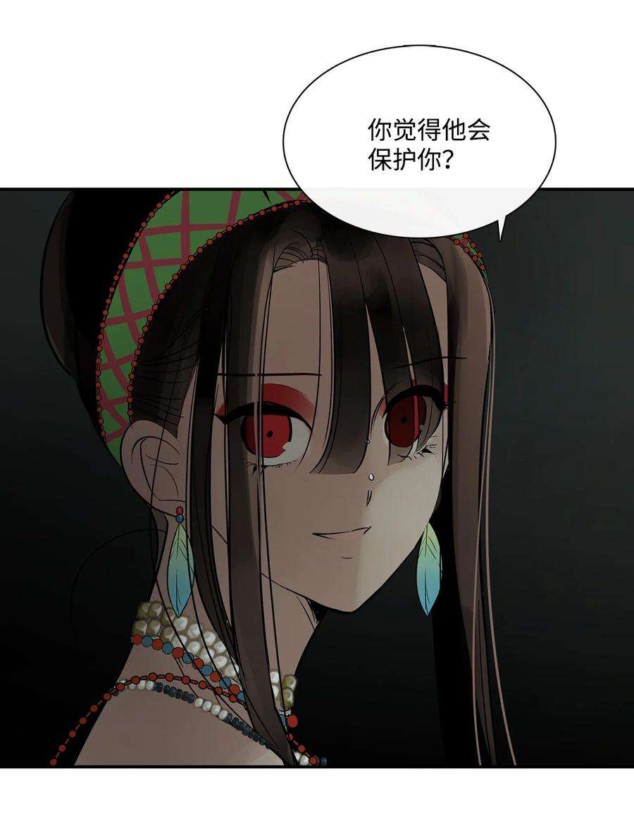 图腾领域73 把她抢过来