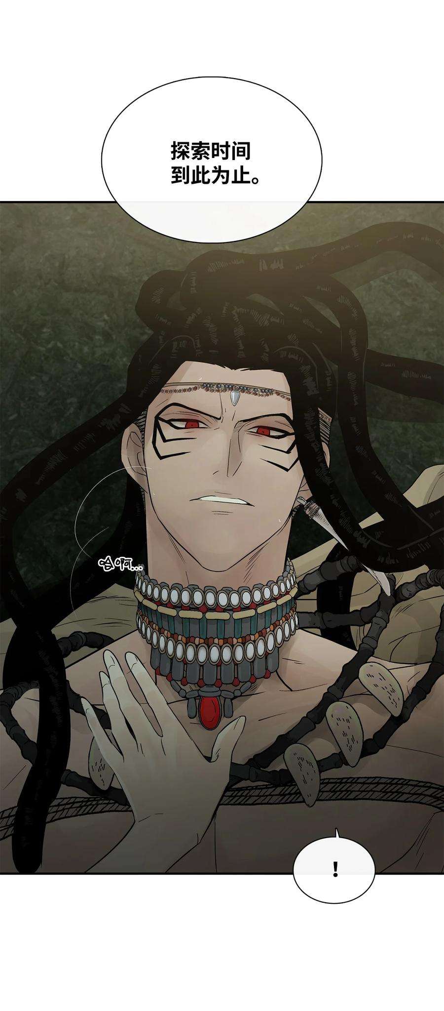 图腾领域74 最后的族长