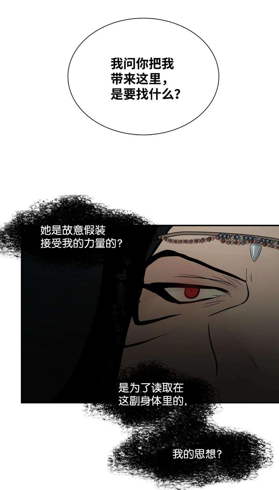 图腾领域74 最后的族长