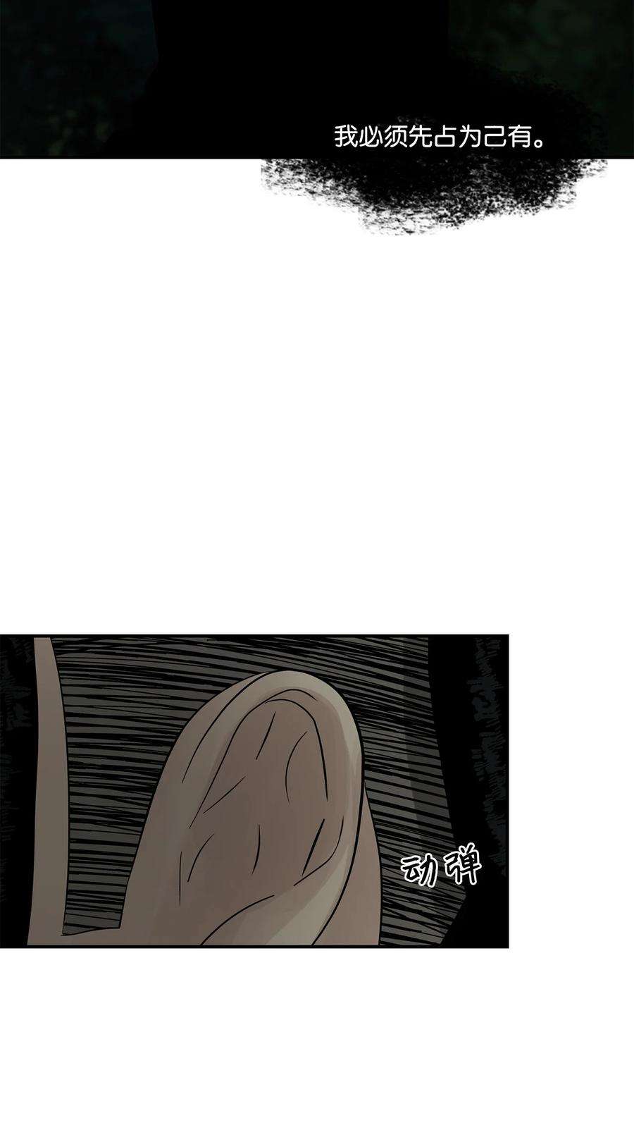 图腾领域74 最后的族长