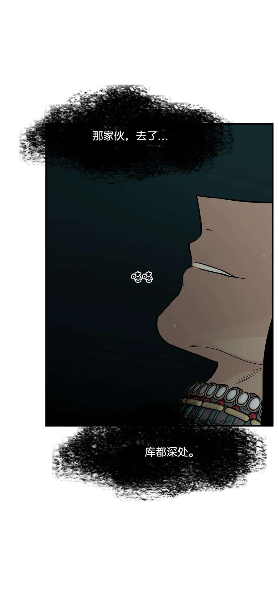 图腾领域74 最后的族长