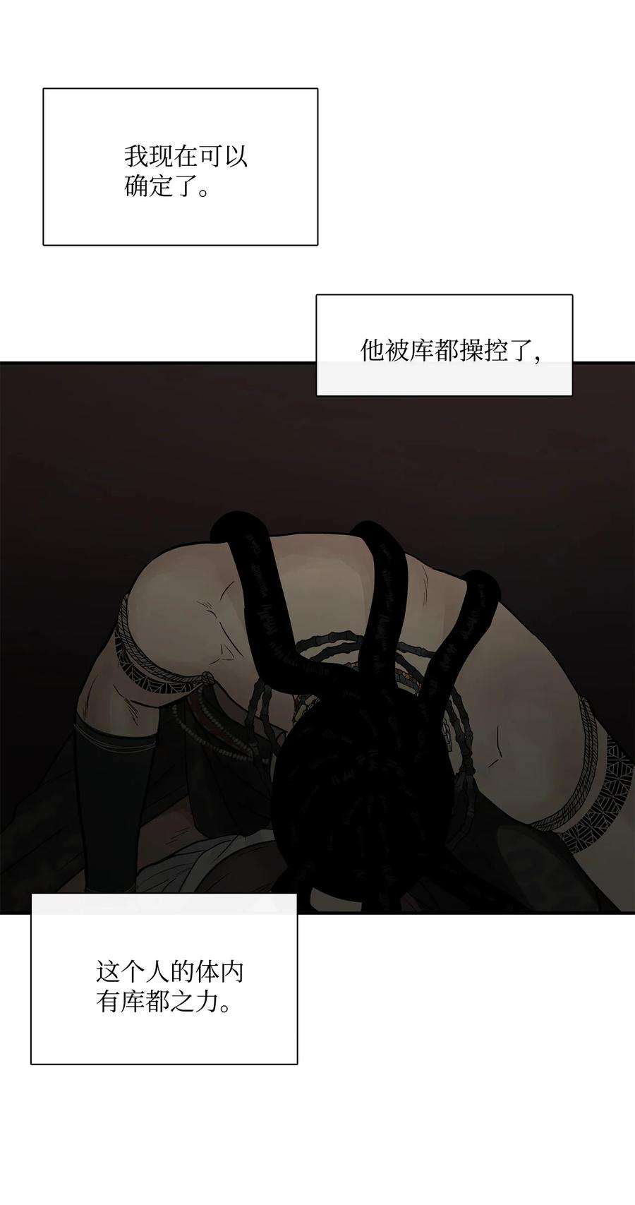 图腾领域74 最后的族长