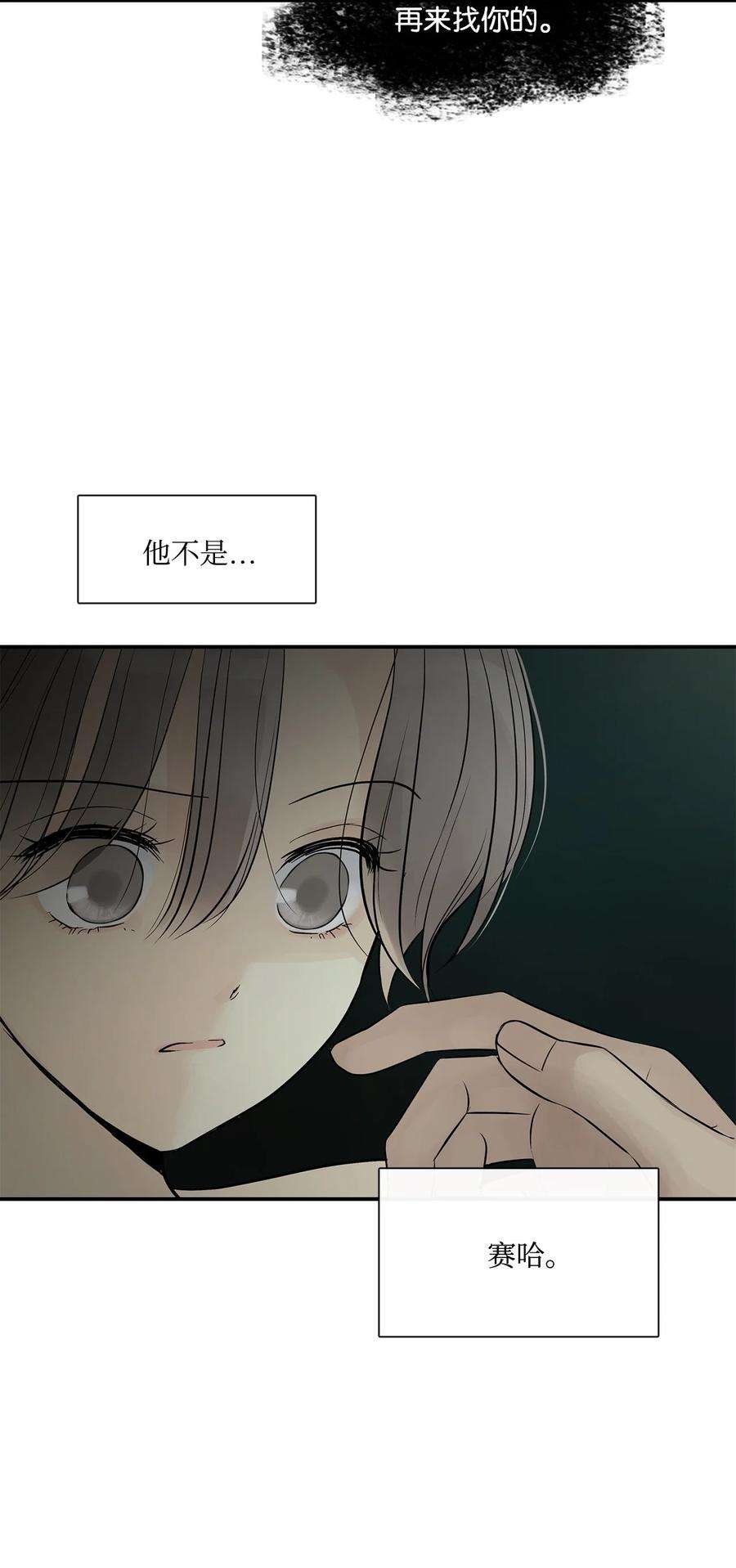 图腾领域74 最后的族长