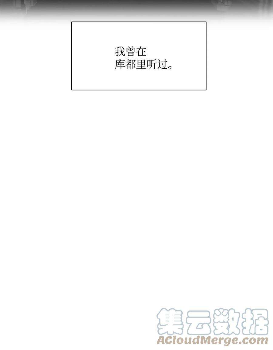 图腾领域74 最后的族长