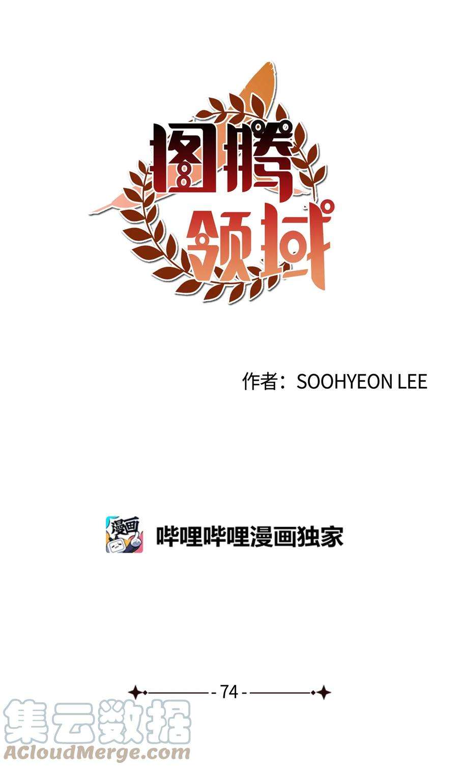 图腾领域74 最后的族长