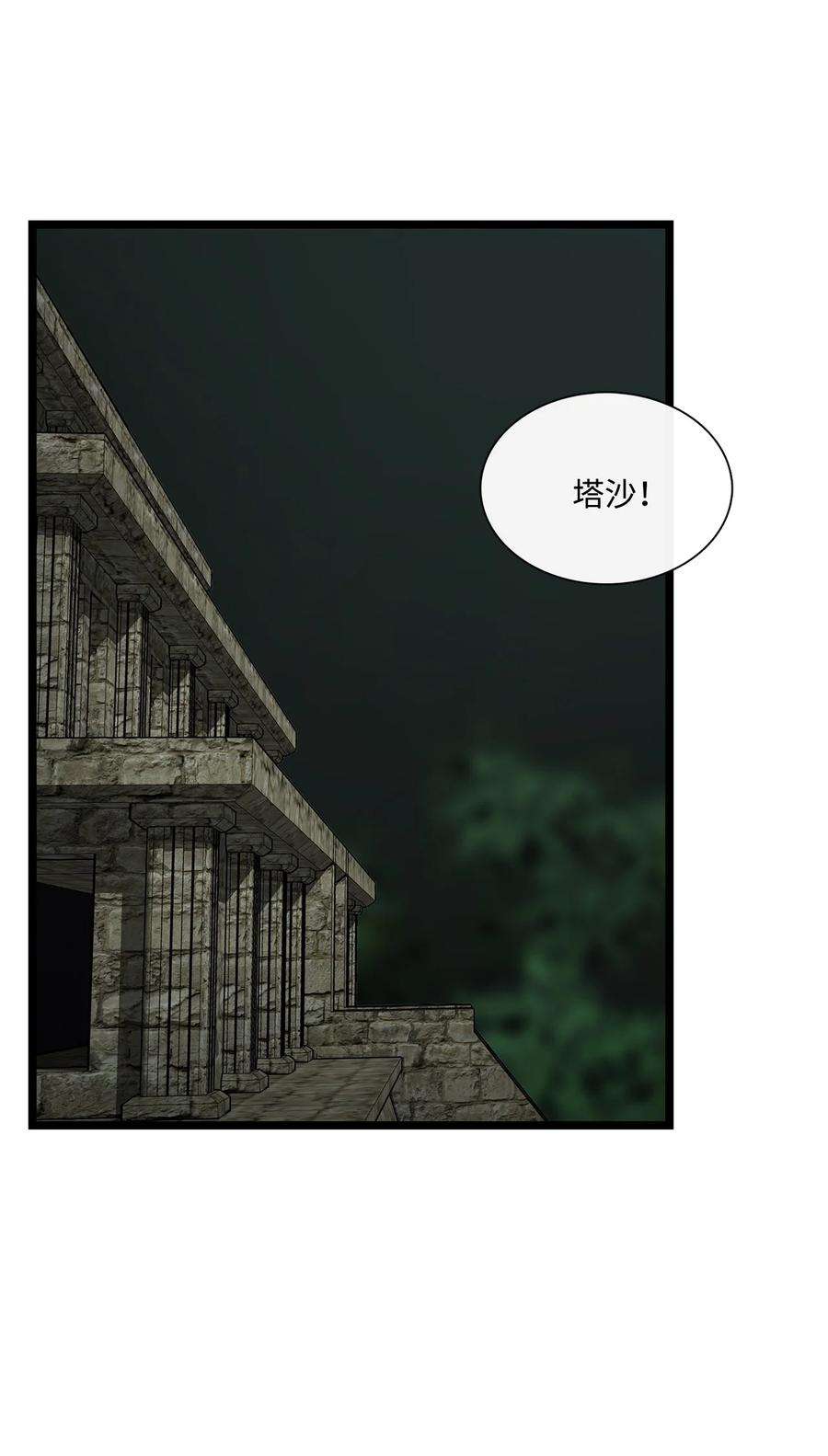 图腾领域74 最后的族长