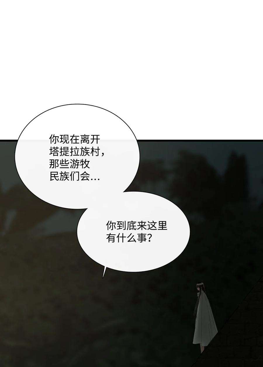 图腾领域74 最后的族长