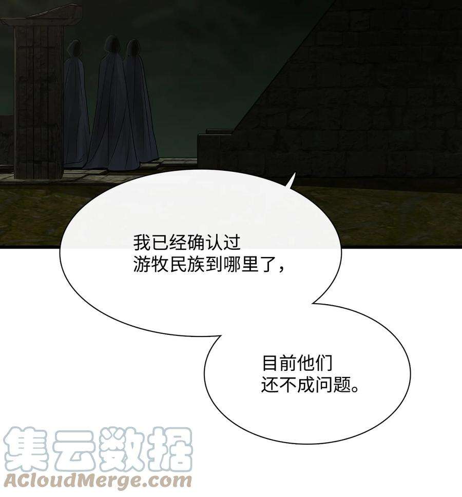 图腾领域74 最后的族长