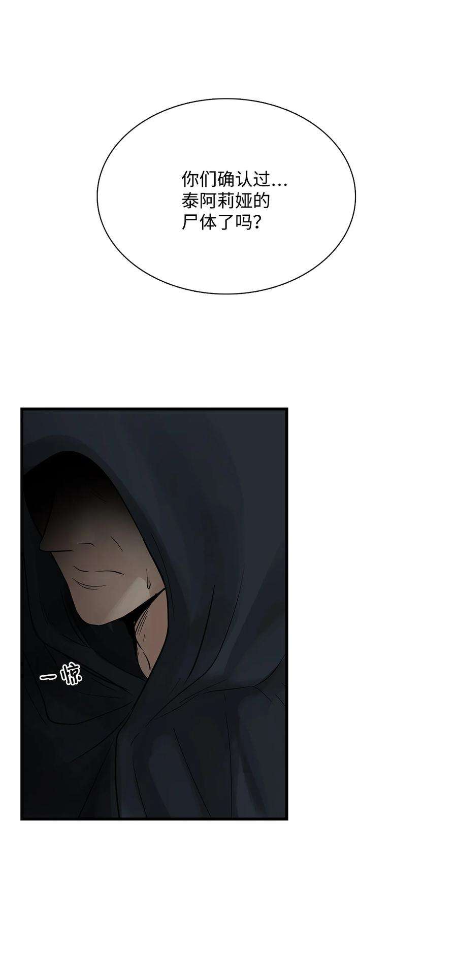 图腾领域74 最后的族长