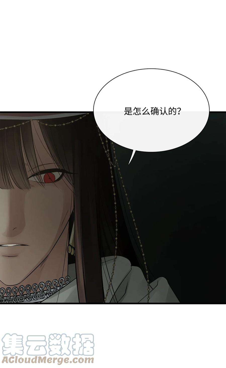 图腾领域74 最后的族长