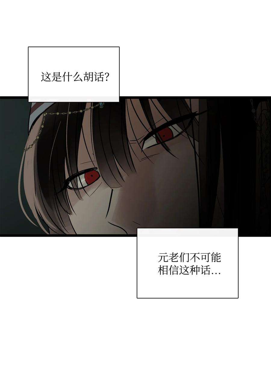 图腾领域74 最后的族长