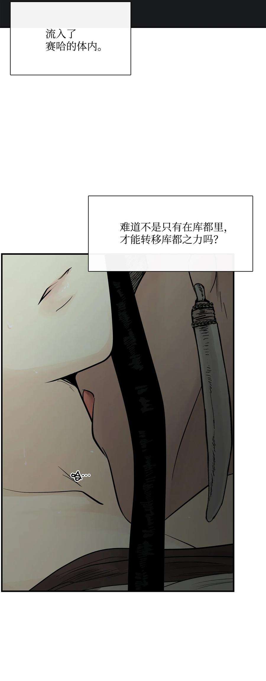 图腾领域74 最后的族长