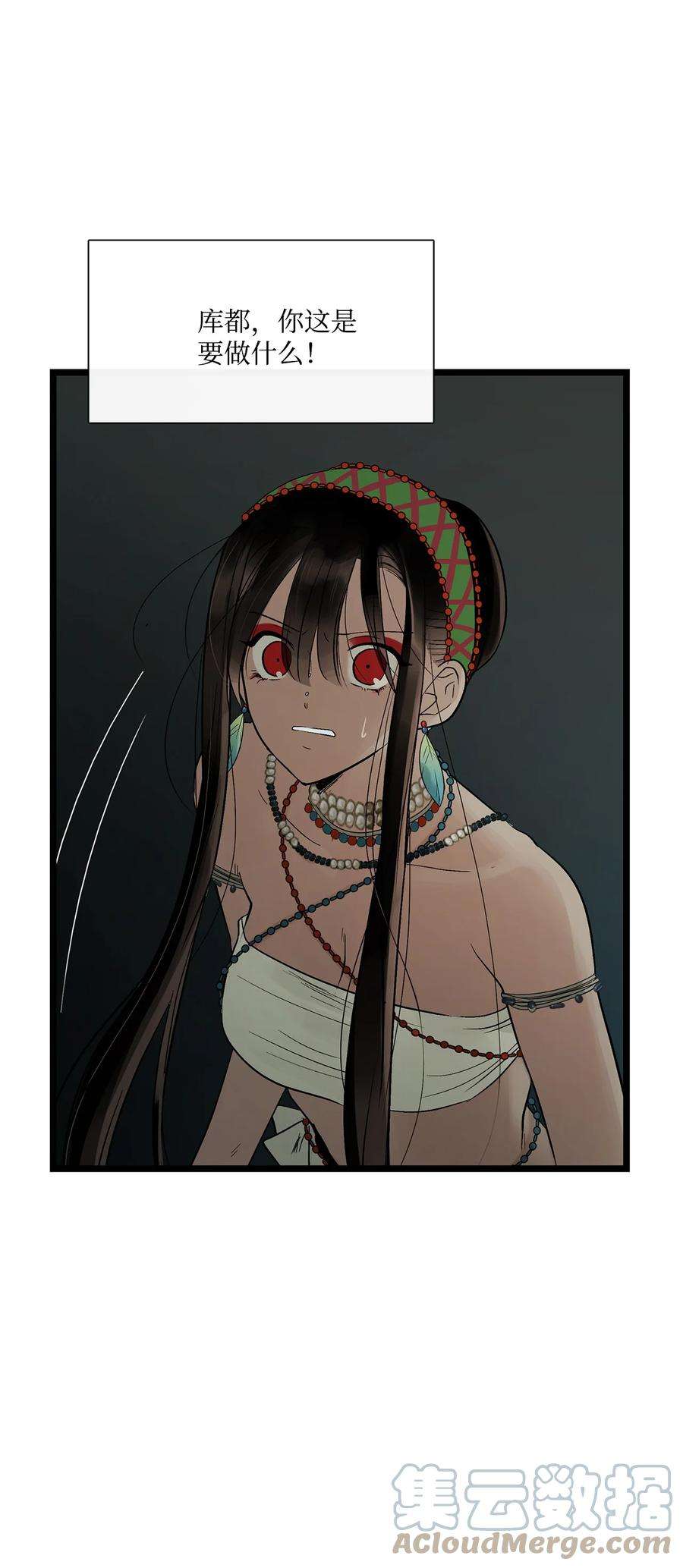 图腾领域75 英雄救美