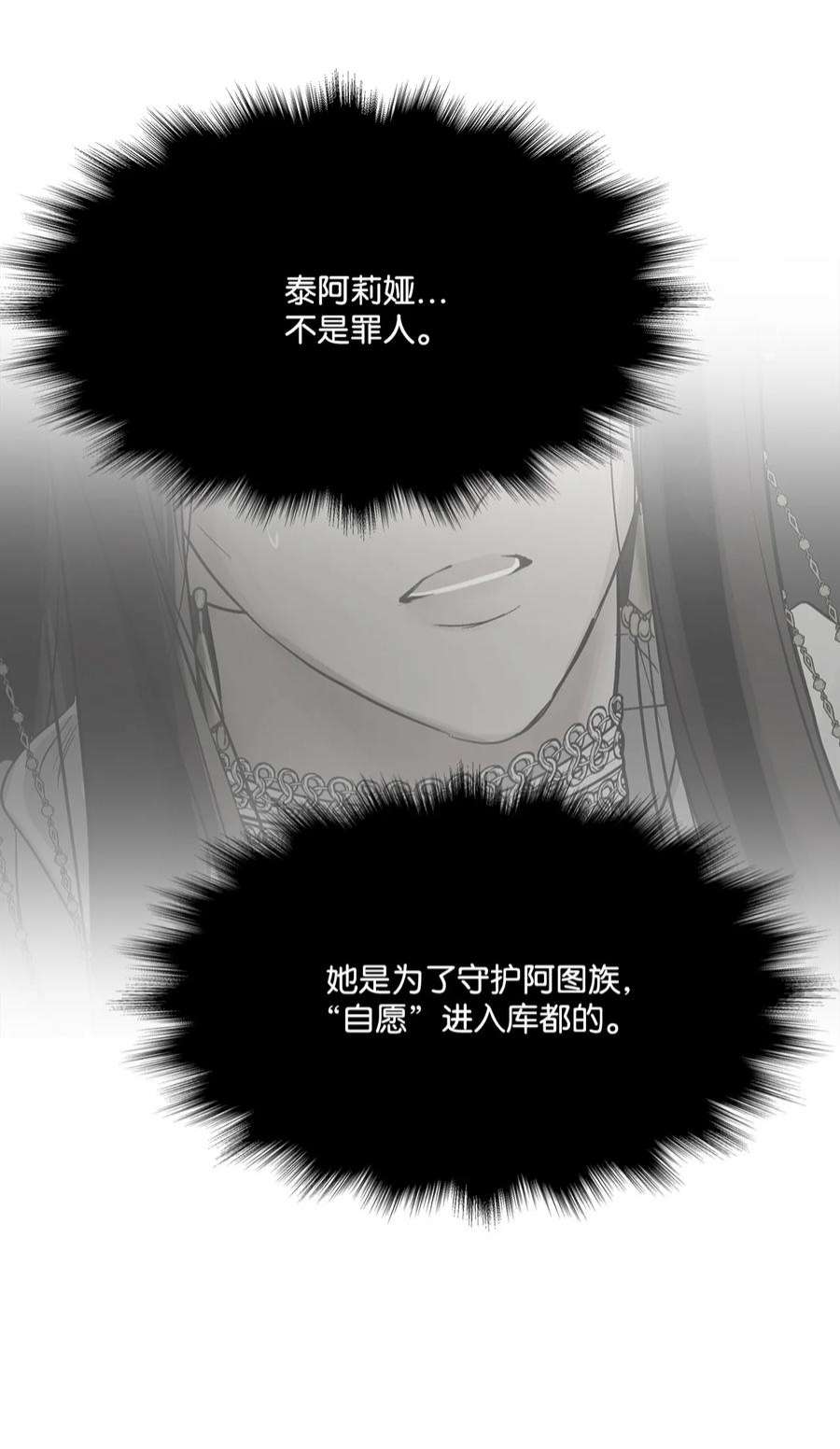 图腾领域75 英雄救美