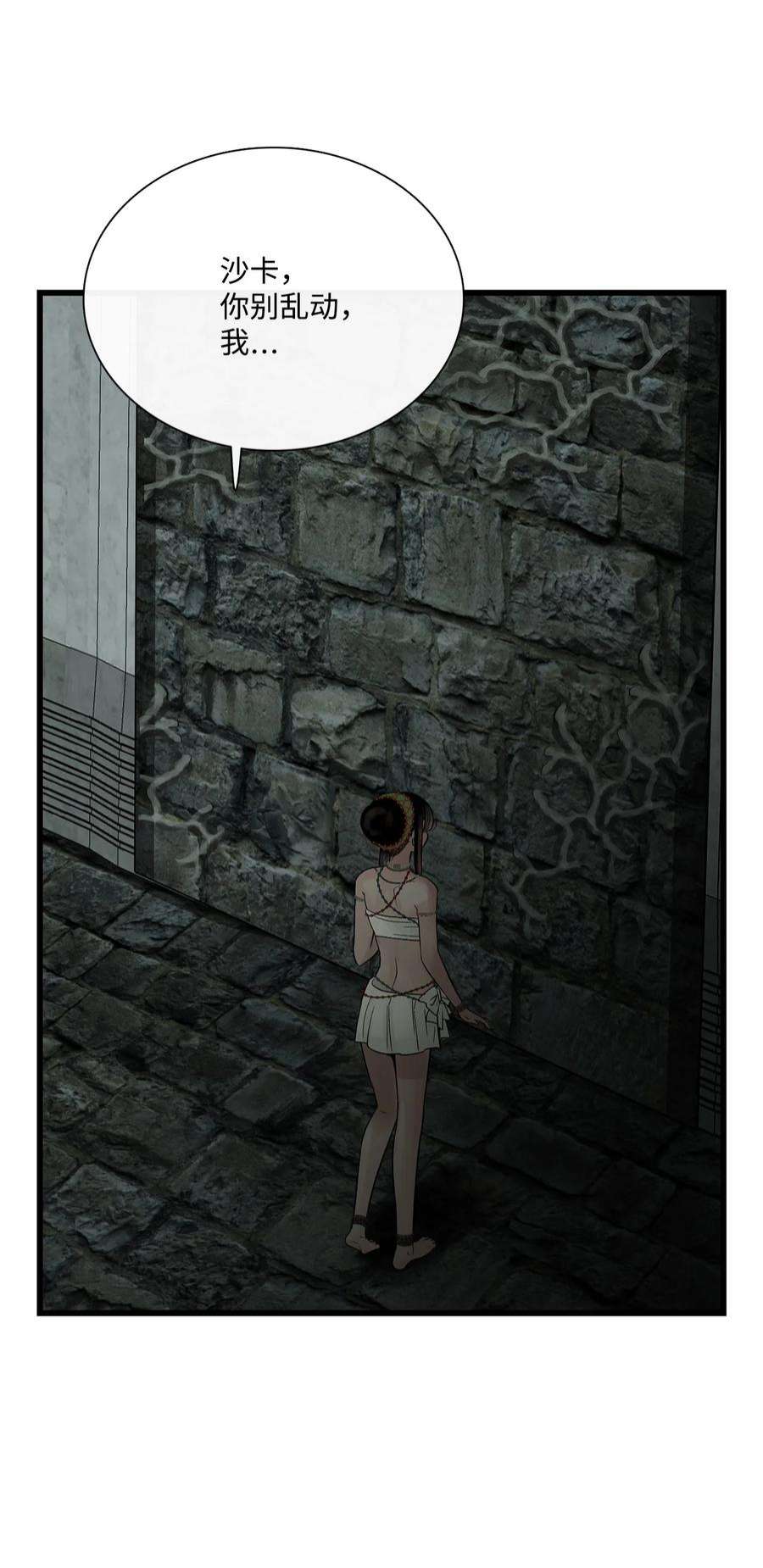 图腾领域75 英雄救美