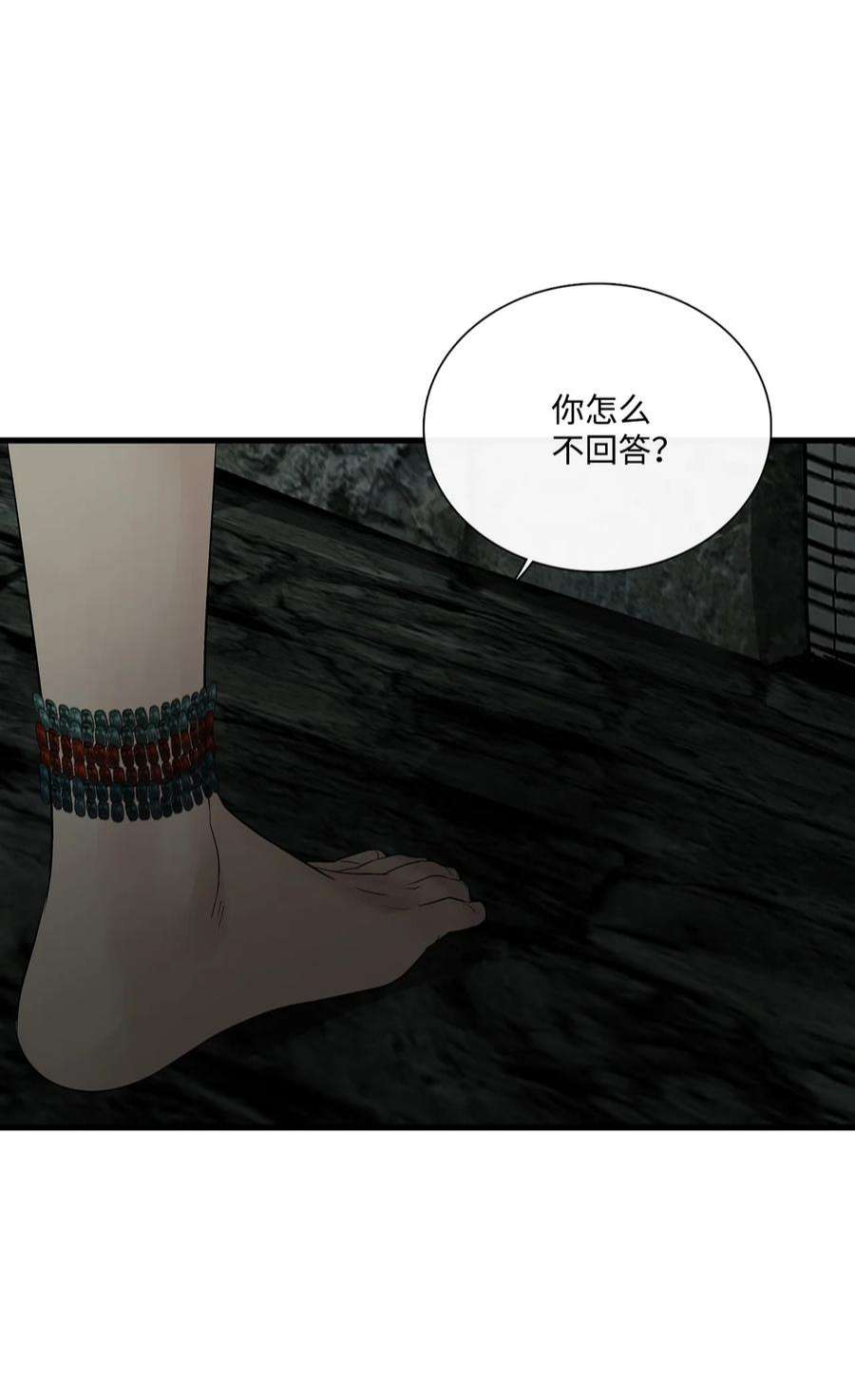 图腾领域75 英雄救美