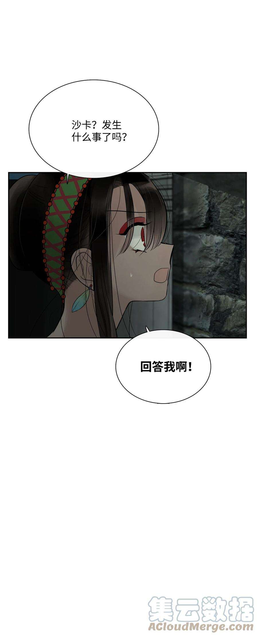 图腾领域75 英雄救美