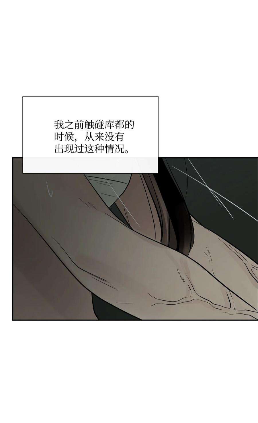 图腾领域75 英雄救美