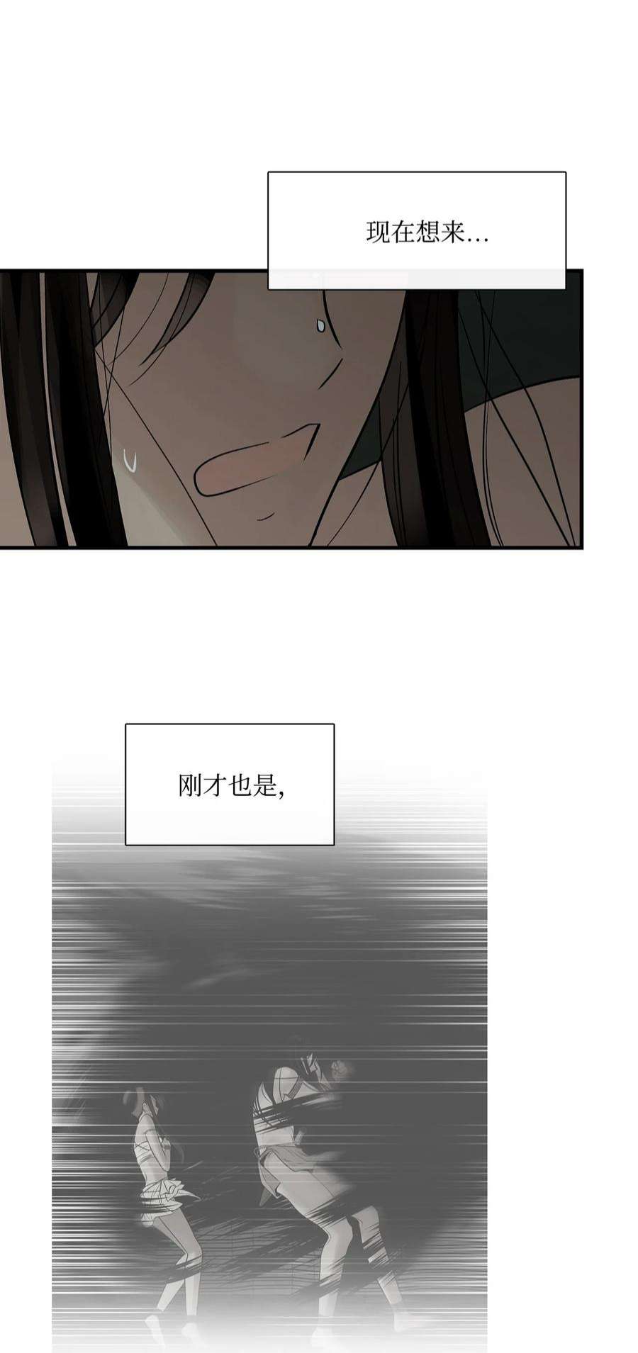 图腾领域75 英雄救美