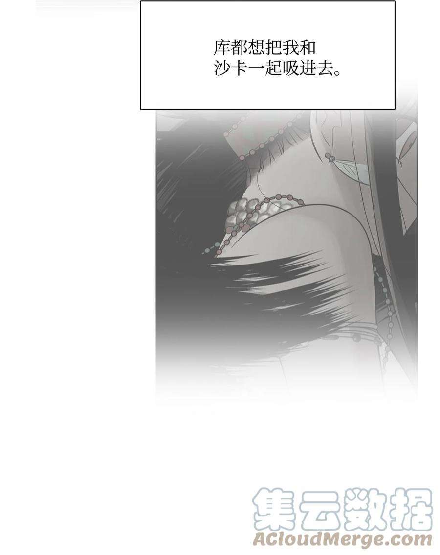 图腾领域75 英雄救美