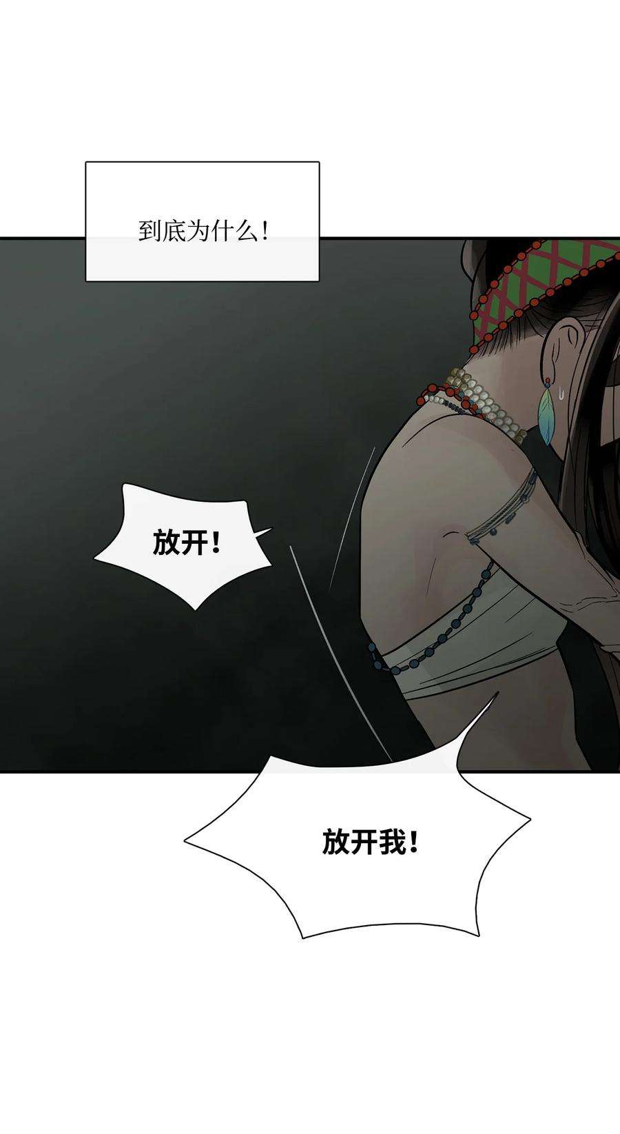 图腾领域75 英雄救美