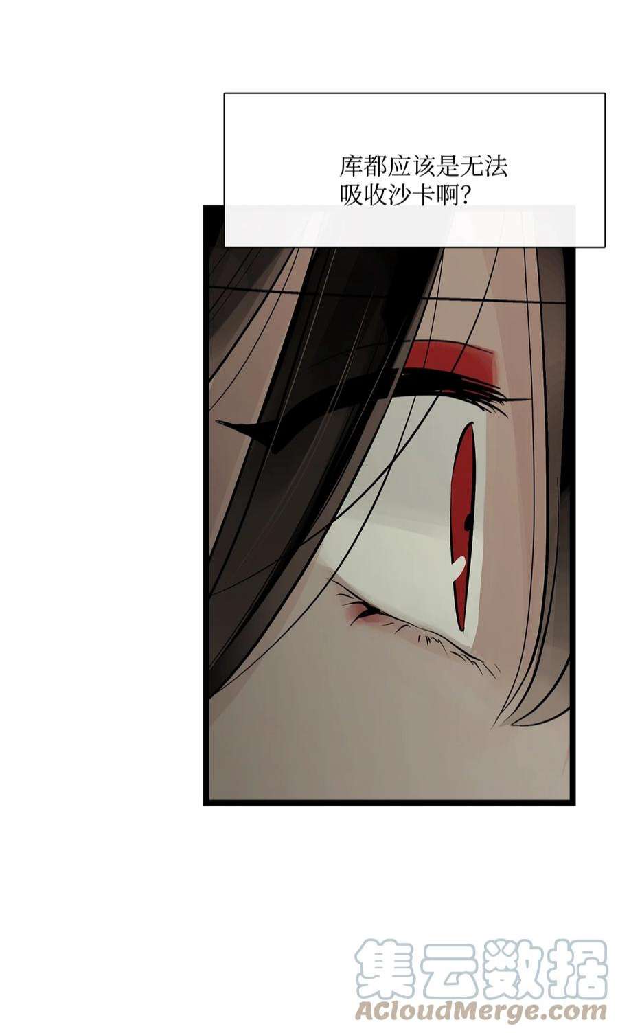 图腾领域75 英雄救美