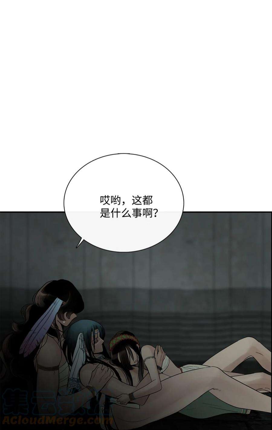 图腾领域75 英雄救美