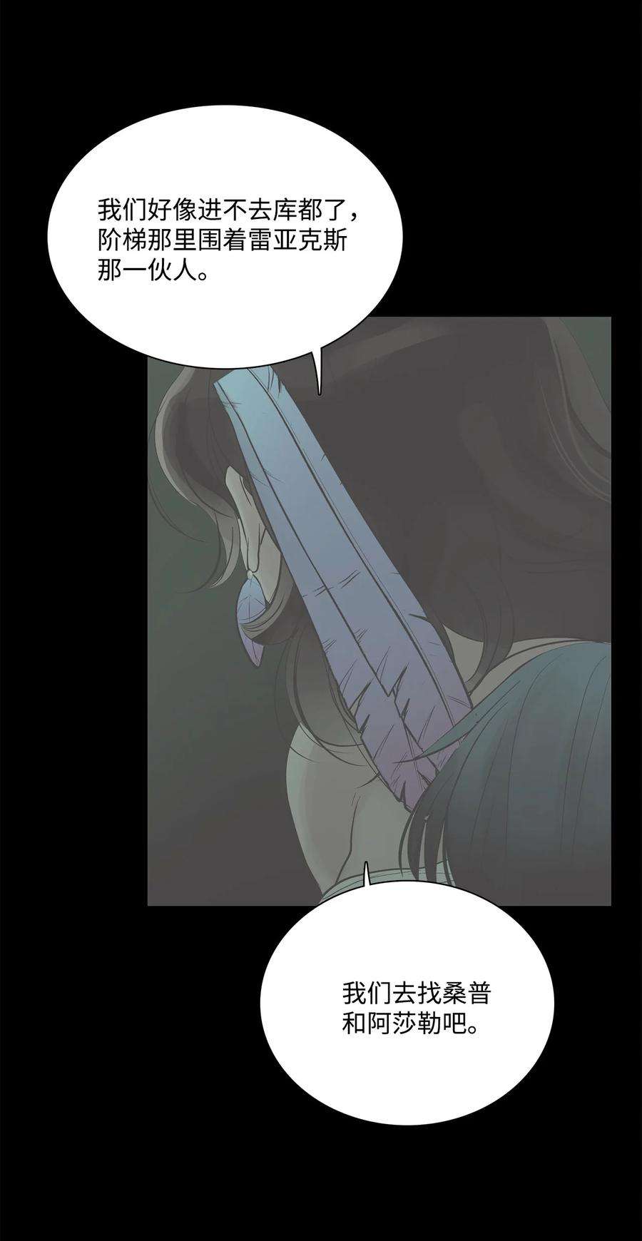 图腾领域75 英雄救美