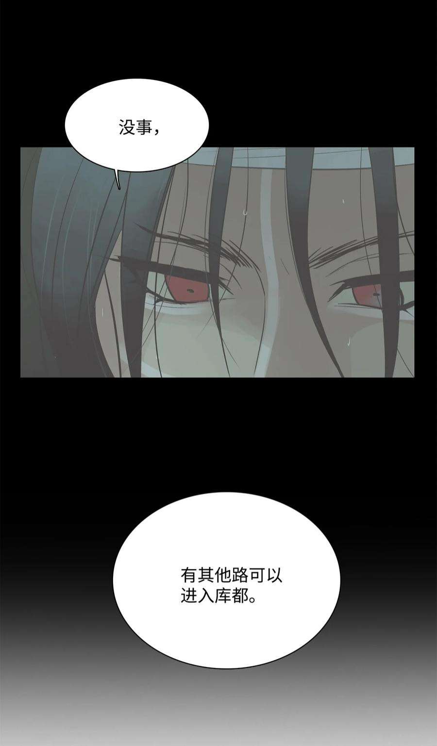 图腾领域75 英雄救美